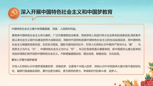 幼儿园党建党支部工作总结动态PPT模板