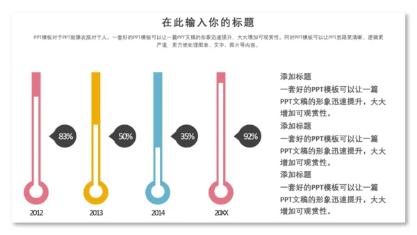 儿童卡通简约教师公开课通用PPT模板