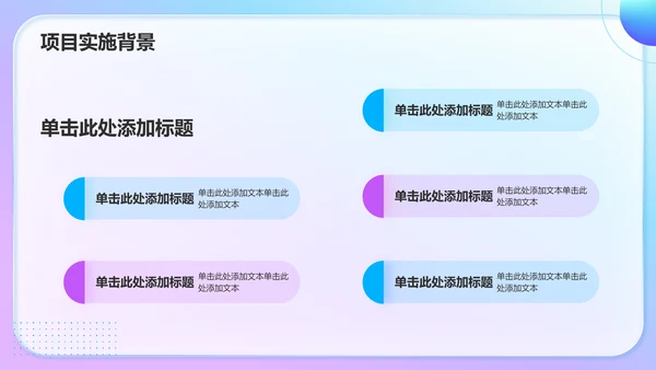 蓝色渐变风汇报展示PPT模板