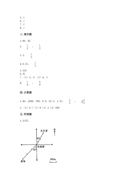 六年级下册数学期末测试卷含答案（综合题）.docx
