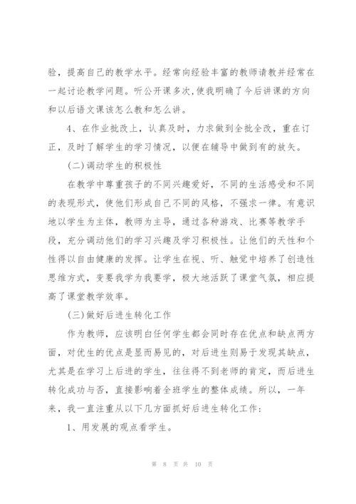 教师任职以来主要业务工作实绩教师年度主要工作实绩范文三篇.docx