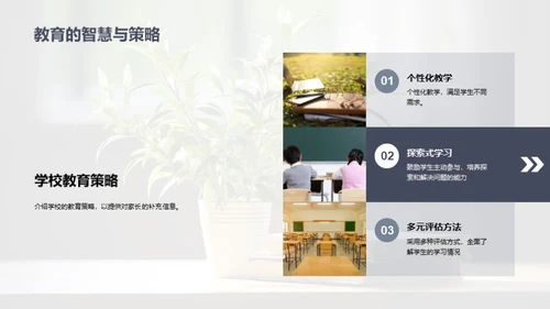 学生成长合作计划