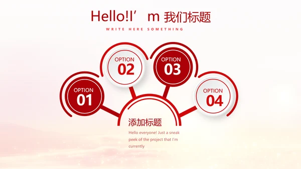 欢庆国庆节新中国成立70周年动态PPT