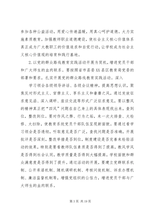 篇一：20XX年党建工作计划.docx