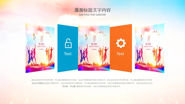 爱心感恩活动感恩有你主题动态PPT模板