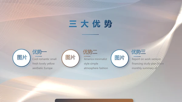大气公司产品介绍宣传图片展示PPT动态模板