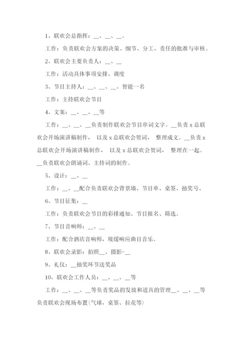 2023庆祝元旦活动策划详细内容.docx