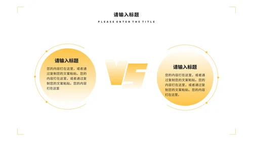 淡黄色大气简约竞聘述职PPT模板