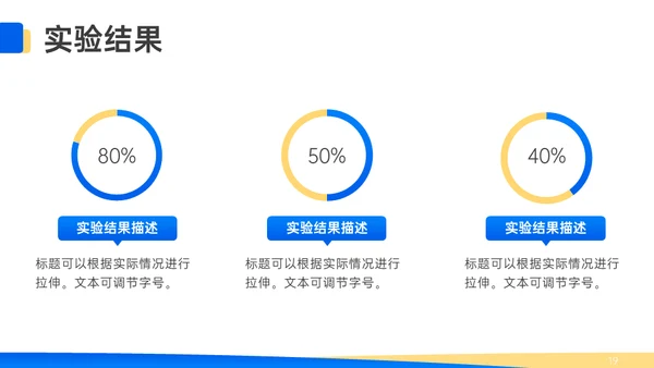 蓝色学术答辩风格通用PPT模板