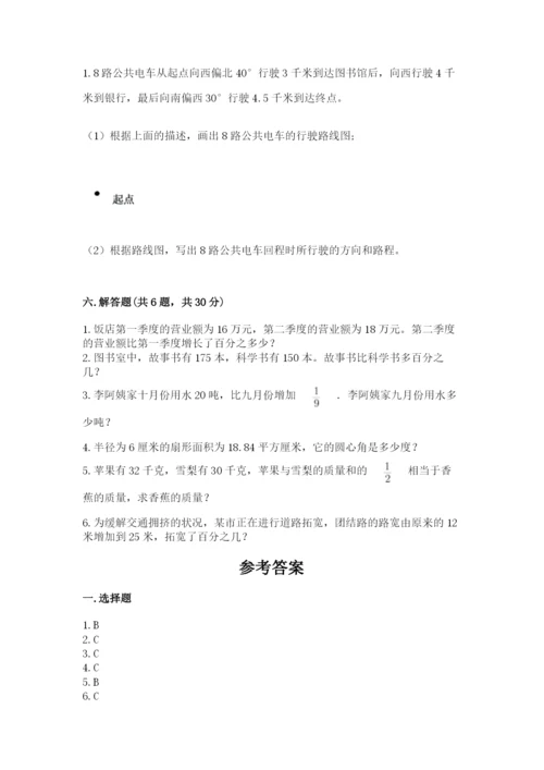 2022人教版六年级上册数学期末测试卷（典优）word版.docx