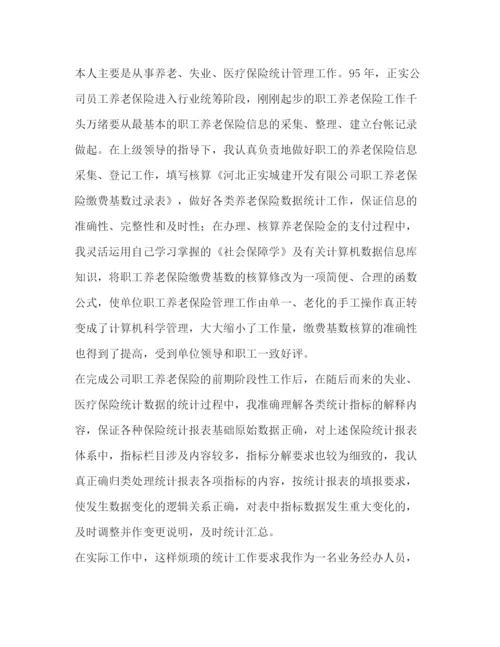 精编之初三语文教师下学期工作总结范文汇编_初三语文教学工作总结个人.docx