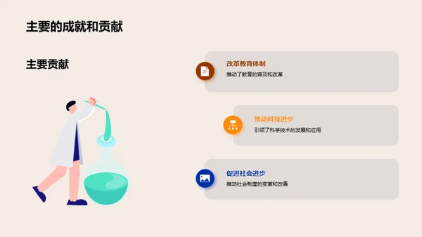 历史人物深度解析