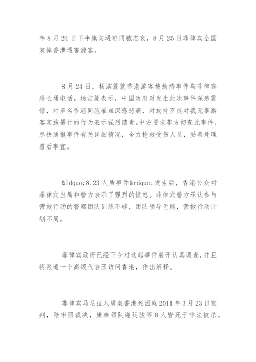 公共危机案例分析.docx