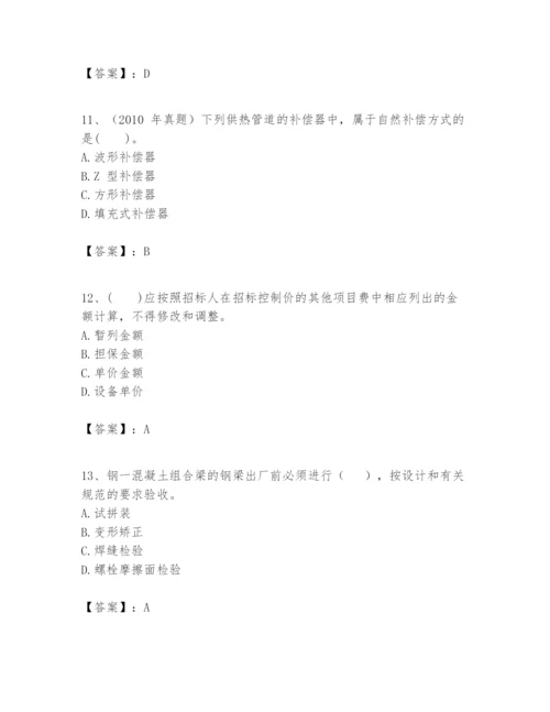 2024年一级建造师之一建市政公用工程实务题库带答案（能力提升）.docx