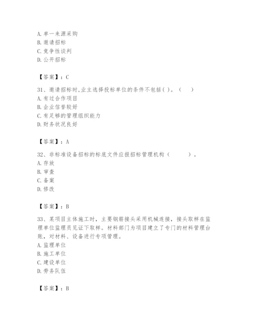 2024年材料员之材料员专业管理实务题库【实用】.docx