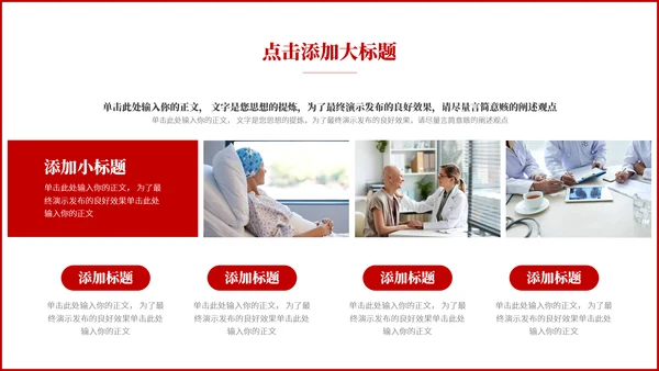 预防艾滋病HIV知识通用PPT模板