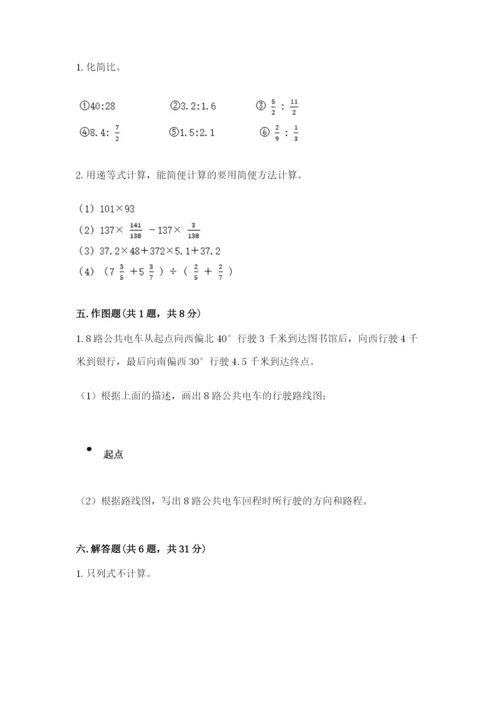小学六年级数学上册期末考试卷及完整答案（必刷）.docx