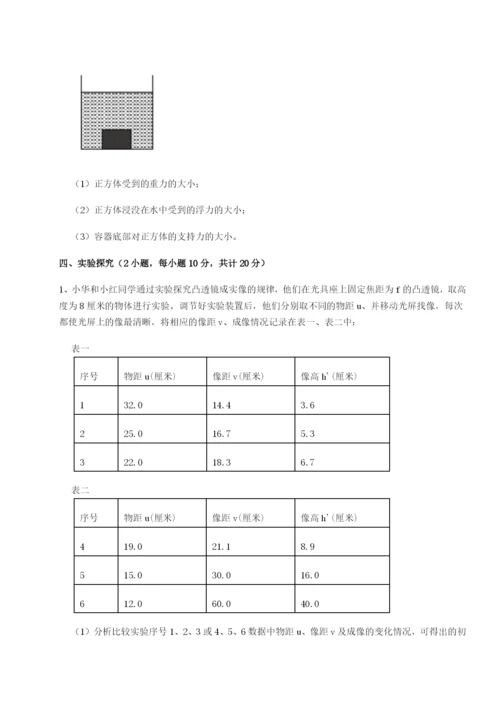 基础强化北京市西城区育才学校物理八年级下册期末考试同步训练试卷.docx