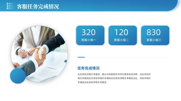 蓝色渐变微粒体企业客服年终总结