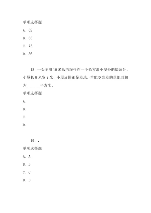 公务员数量关系通关试题每日练2020年12月05日4233