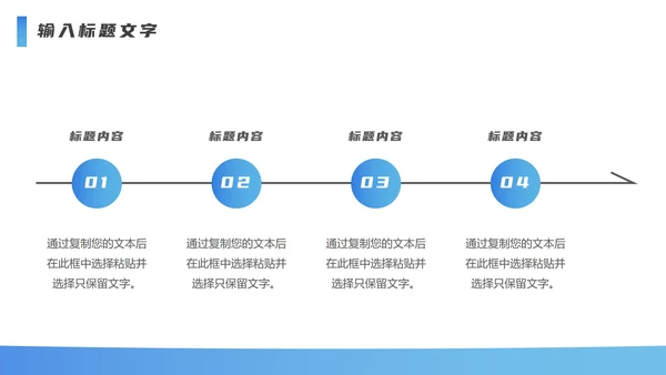 蓝色年终总结PPT模板