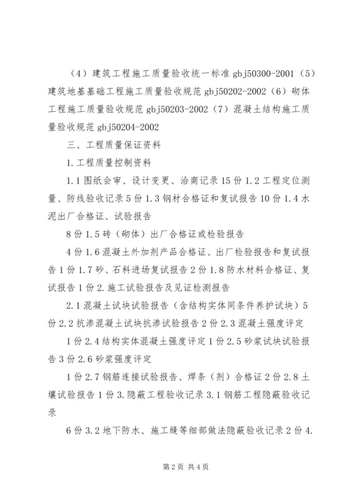 基础安全评估报告 (2).docx