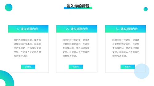 蓝色潮流渐变数码产品宣传PPT模板