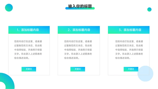 蓝色潮流渐变数码产品宣传PPT模板