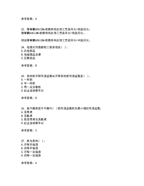 东北大学21秋《机械工程控制基础》复习考核试题库答案参考套卷9
