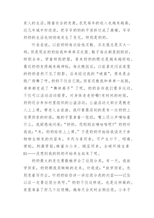 决胜全面小康共襄复兴伟业论文优秀范文.docx