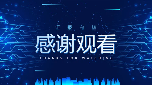 简约大气科技对称互联网年终总结PPT模板