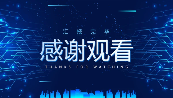 简约大气科技对称互联网年终总结PPT模板
