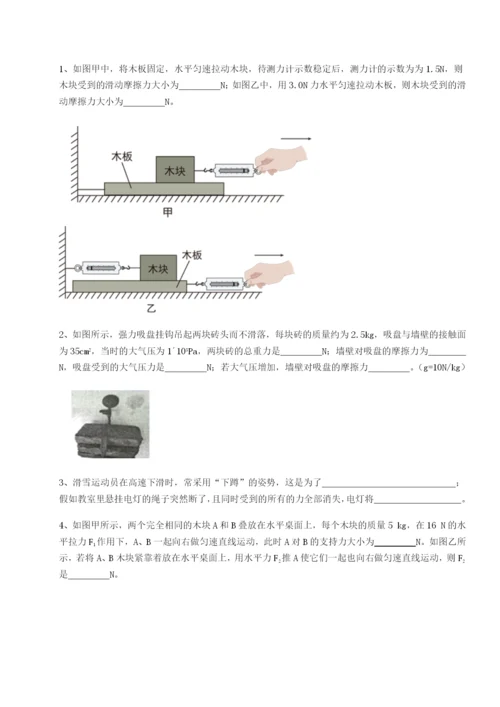 强化训练河南周口淮阳第一高级中学物理八年级下册期末考试专题攻克试卷（含答案详解）.docx