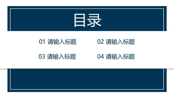 深蓝简约几何硕士答辩PPT模板