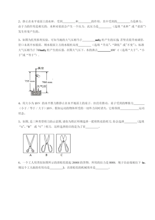 强化训练四川绵阳南山双语学校物理八年级下册期末考试综合测试试卷（含答案详解版）.docx