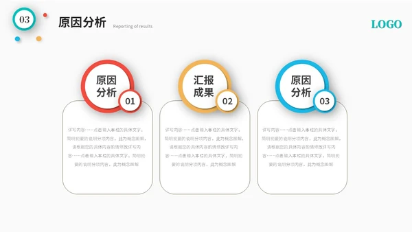 简约多彩微粒体QC成果汇报工作汇报工作总结ppt模板