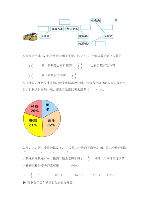 2022六年级上册数学期末考试试卷附答案【b卷】.docx