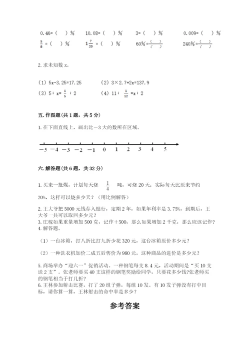 金秀瑶族自治县六年级下册数学期末测试卷学生专用.docx