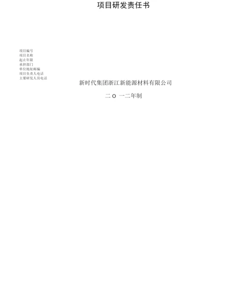 研发部员工激励方法.docx