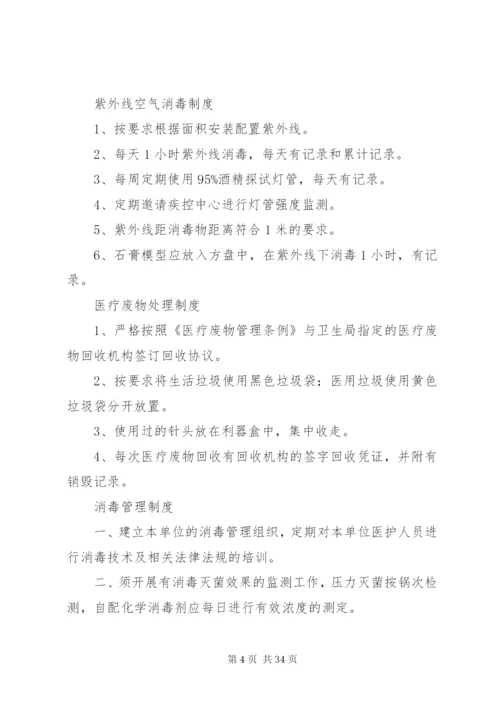 医院卫生清洁制度.docx