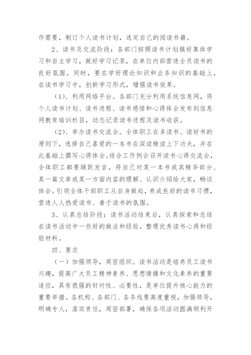 小学低年级亲子阅读活动方案.docx