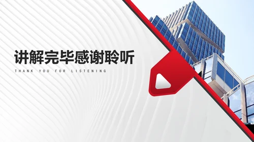 白色商务风行政公司员工入职培训规范PPT模板