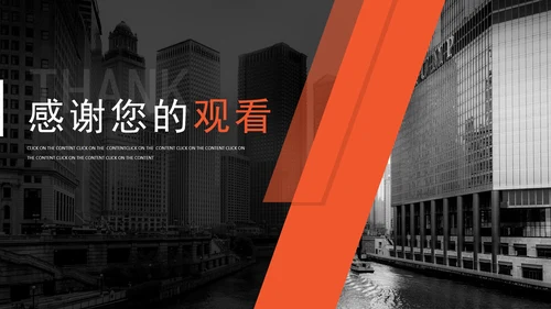 深色商务风大气年终述职报告PPT模板