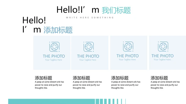 蓝色公司产品介绍宣传通用PPT动态模板