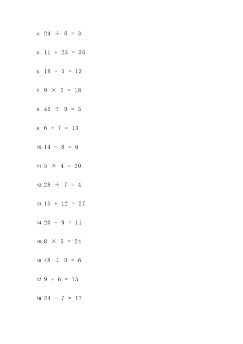 广东初中7年级数学计算题