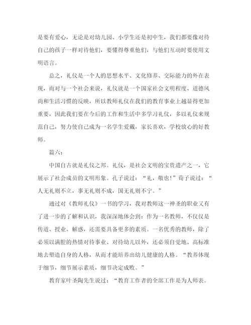 精编之委托书教师培训个人总结精选多篇.docx