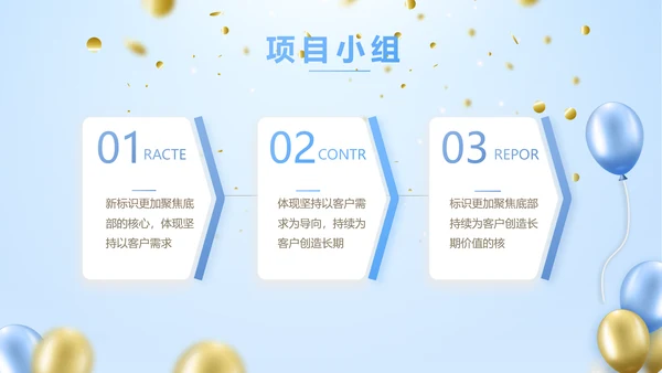蓝色时尚公司年会活动策划动态PPT模板