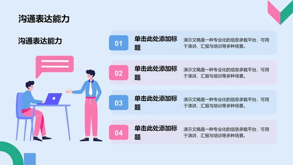 蓝色扁平风学生部门通用介绍PPT模板