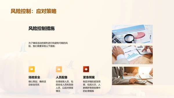 万圣节营销全攻略