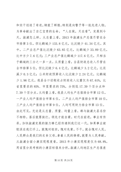 县委书记在全县经济民生工作会议上的讲话精编.docx